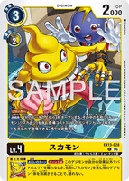 DCG-EX13-028 C LV4 スカモン
