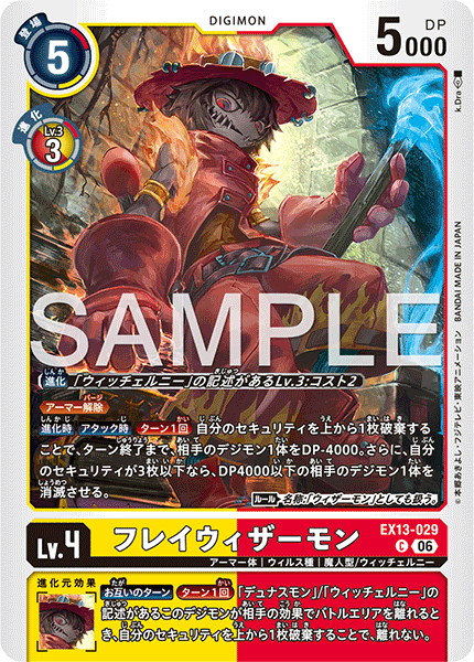 DCG-EX13-029 C LV4 フレイウィザーモン