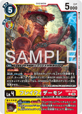 DCG-EX13-029 C LV4 フレイウィザーモン