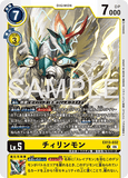 DCG-EX13-032 R LV5 チィリンモン