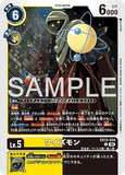 DCG-EX13-034 C LV5 ワイズモン
