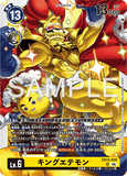 DCG-EX13-035 SR LV6 キングエテモン