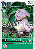 DCG-EX13-038 C LV3 プロットモン