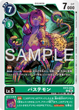 DCG-EX13-042 R LV5 バステモン