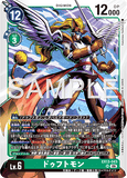 DCG-EX13-043 SR LV6 ドゥフトモン