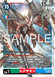DCG-EX13-045 SR LV7 エグザモン