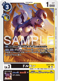DCG-EX13-049 R LV3 ドルモン