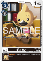 DCG-EX13-050 C LV3 ボコモン