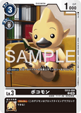 DCG-EX13-050 C LV3 ボコモン