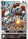 DCG-EX13-052 C LV4 グラディモン