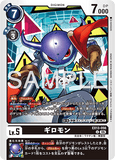 DCG-EX13-056 U LV5 ギロモン