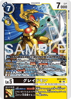 DCG-EX13-057 U LV5 グレイドモン