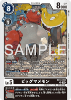 DCG-EX13-059 R LV5 ビッグマメモン