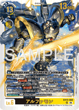 DCG-EX13-060 UR LV6 アルファモン