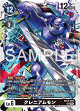 DCG-EX13-062 SR LV6 クレニアムモン