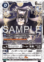 DCG-EX13-066 U LV4 シスタモン ノワール（覚醒）