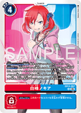 DCG-EX13-067 R TAMER 白峰ノキア