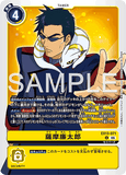 DCG-EX13-071 U TAMER 薩摩廉太郎