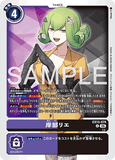 DCG-EX13-074 U TAMER 岸部リエ