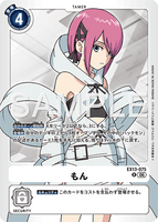 DCG-EX13-075 R TAMER もん