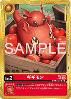 DCG-AD01-EX2-001 U-P LV2 ギギモン