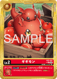 DCG-AD01-EX2-001 U-P LV2 ギギモン