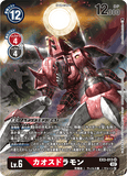 DCG-EX3-013 SR-P LV6 カオスドラモン