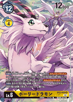 DCG-EX3-036 R-P LV6 ホーリードラモン