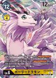 DCG-EX3-036 R-P LV6 ホーリードラモン