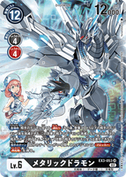 DCG-EX3-053 SR-P LV6 メタリックドラモン