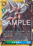 DCG-AD01-EX3-074 SEC-P LV7 エグザモン