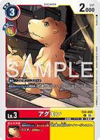 DCG-AD01-EX4-005 U LV3 アグモン