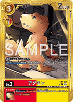 DCG-AD01-EX4-005 U-P LV3 アグモン