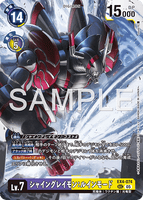 DCG-AD01-EX4-074 SEC LV7 シャイングレイモン：ルインモード