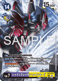 DCG-AD01-EX4-074 SEC LV7 シャイングレイモン：ルインモード