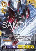 DCG-AD01-EX4-074 SEC-P LV7 シャイングレイモン：ルインモード
