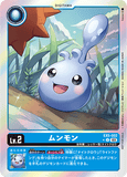 DCG-EX5-002 P-U LV2 ムンモン