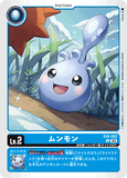 DCG-EX5-002 U LV2 ムンモン