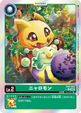 DCG-EX5-003 P-U LV2 ニャロモン