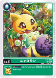 DCG-EX5-003 U LV2 ニャロモン