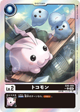 DCG-EX5-005 P-U LV2 トコモン