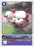 DCG-EX5-006 U LV2 シャオモン