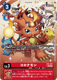 DCG-EX5-007 P-U LV3 コロナモン