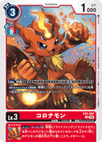 DCG-EX5-007 U LV3 コロナモン