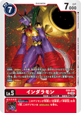 DCG-EX5-009 C LV5 インダラモン
