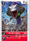 DCG-EX5-010 C LV5 サンティラモン