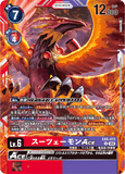 DCG-EX5-013 R LV6 スーツェーモンACE