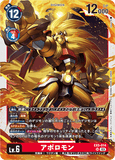 DCG-EX5-014 SR LV6 アポロモン