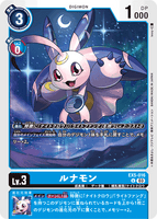 DCG-EX5-016 U LV3 ルナモン