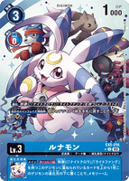 DCG-EX5-016 P-U LV3 ルナモン